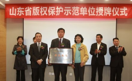 軟控榮獲“山東省版權(quán)示范單位”稱號(hào)